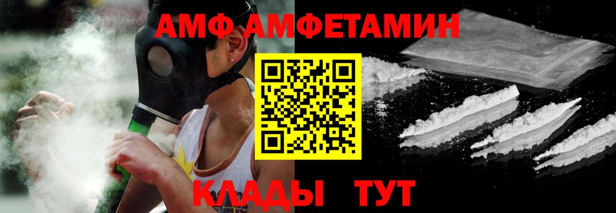 Amphetamine VHQ Кушва