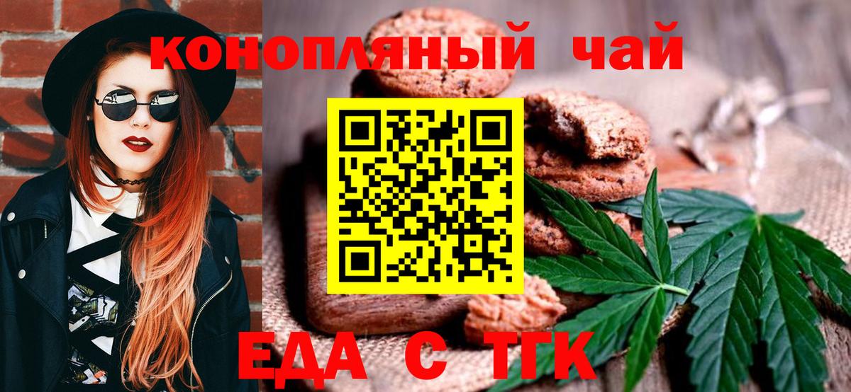 Cannafood марихуана  Вход с VPN  Кушва 