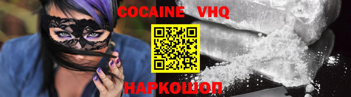 КОКАИН Fish Scale Кушва