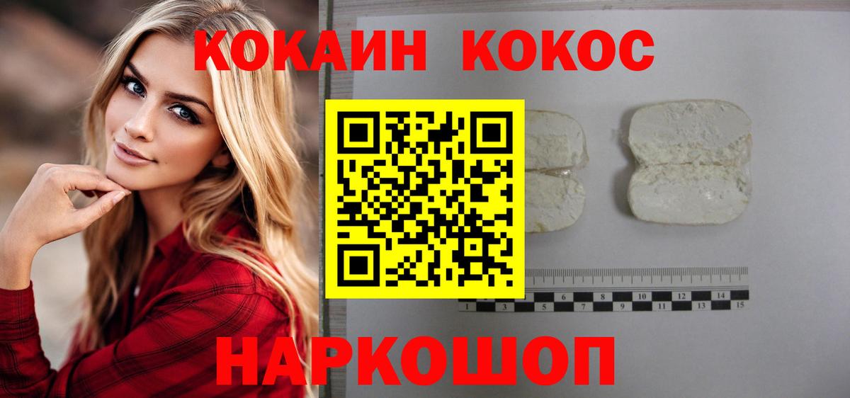 Кушва  COCAIN 99%  КОКАИН  Вход с VPN  COCAIN 99% 