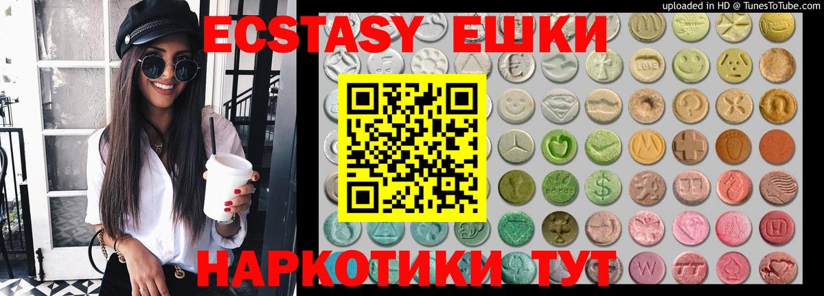 ЭКСТАЗИ DUBAI  Вход с VPN  Кушва  Ecstasy XTC 