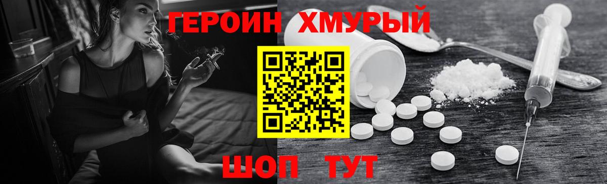 Кушва  ГЕРОИН VHQ  Вход с VPN 