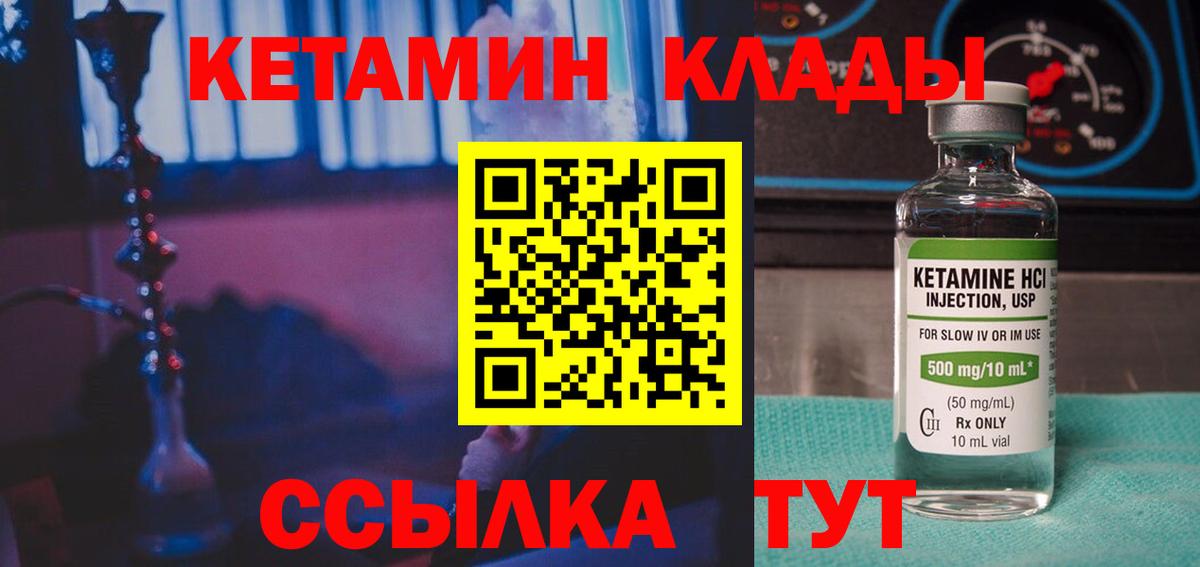 Кетамин ketamine Кушва