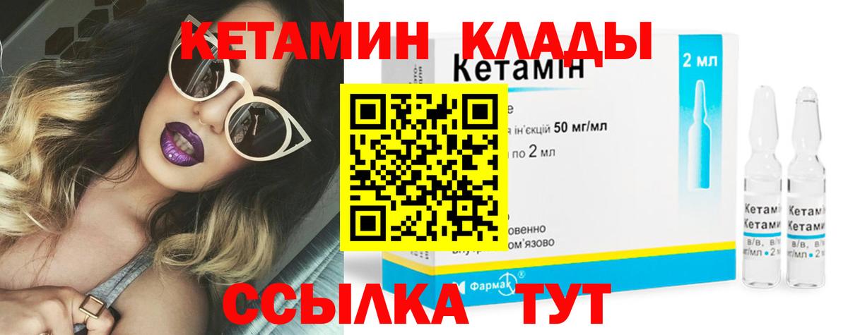 КЕТАМИН ketamine  Вход с VPN  КЕТАМИН VHQ  Кушва 
