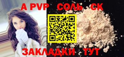 сатива Комсомольск-на-Амуре