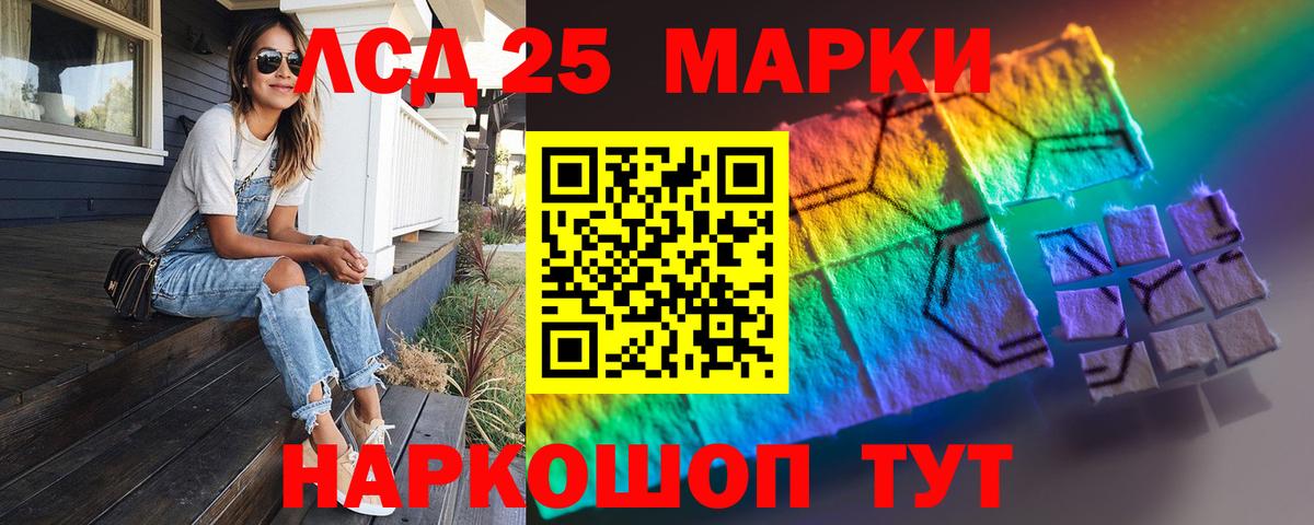 Лсд 25 экстази кислота Кушва