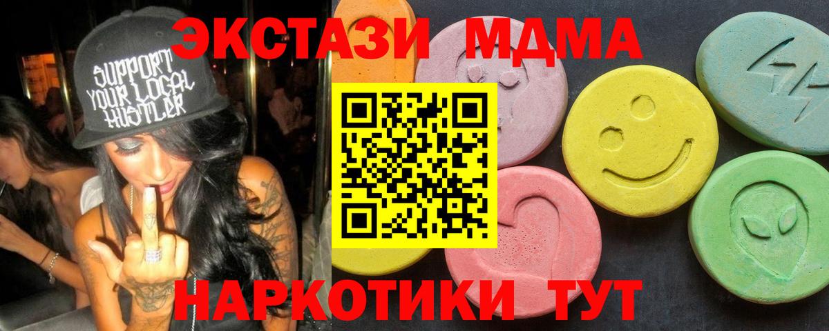 MDMA crystal Кушва