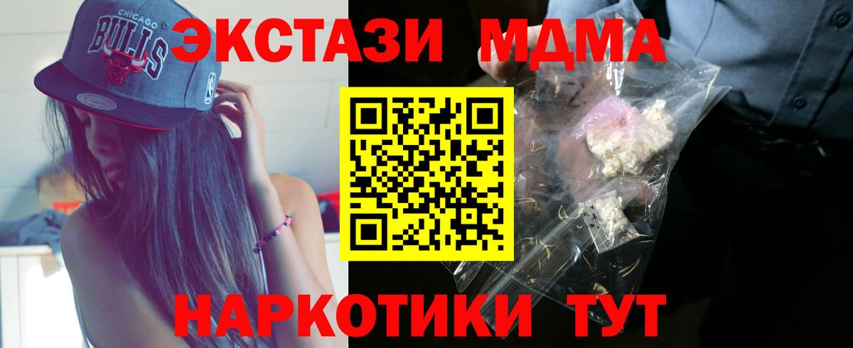 Кушва  MDMA кристаллы  Вход с VPN  MDMA Molly 