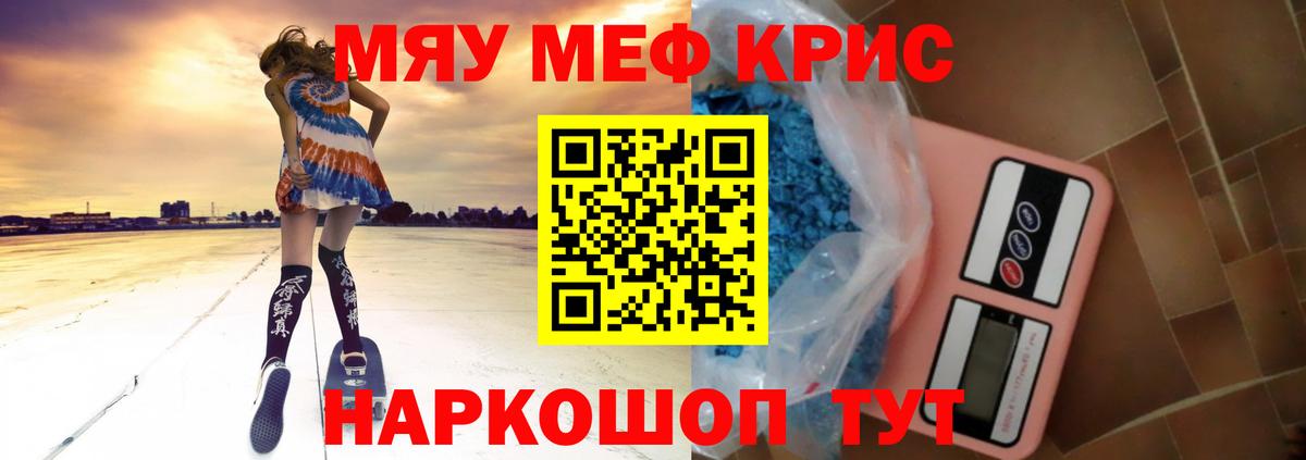 Мефедрон 4 MMC  Меф mephedrone  дарнет шоп  Меф  Вход с VPN  Кушва  Мефедрон 