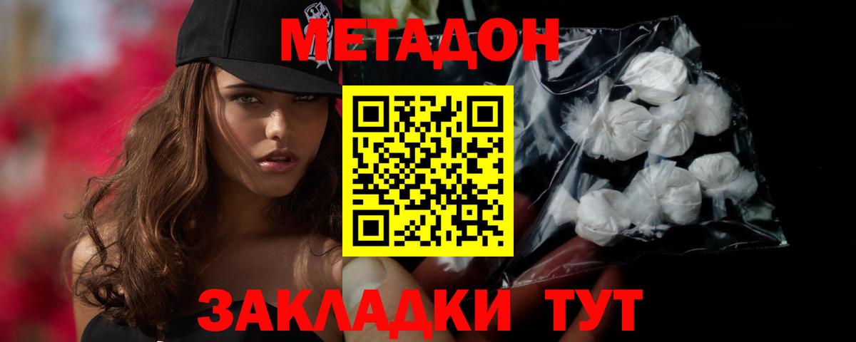 Метадон VHQ  Вход с VPN  Кушва  МЕТАДОН кристалл 