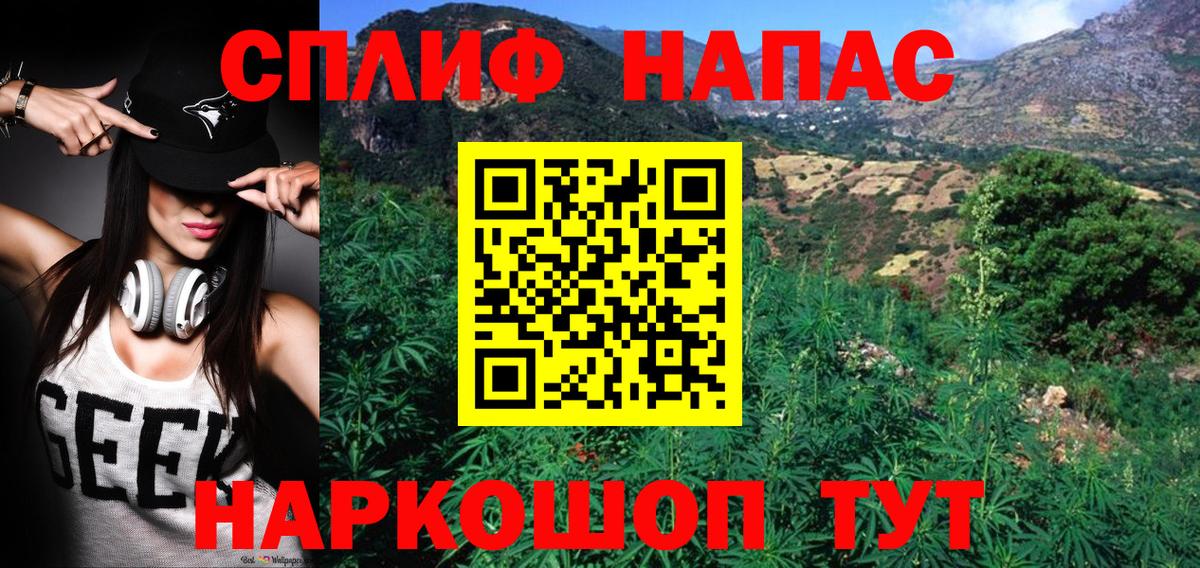 Марихуана планчик Кушва